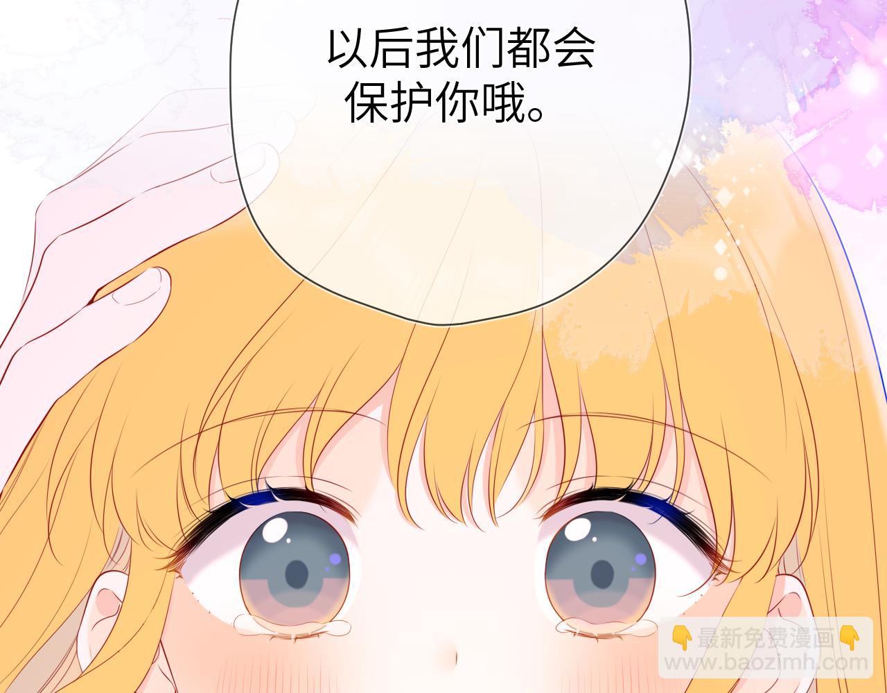 🍚星辰于我 第128话 我家小姑娘 第40页