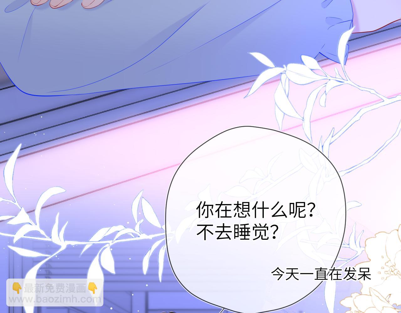 🍚星辰于我 第128话 我家小姑娘 第45页