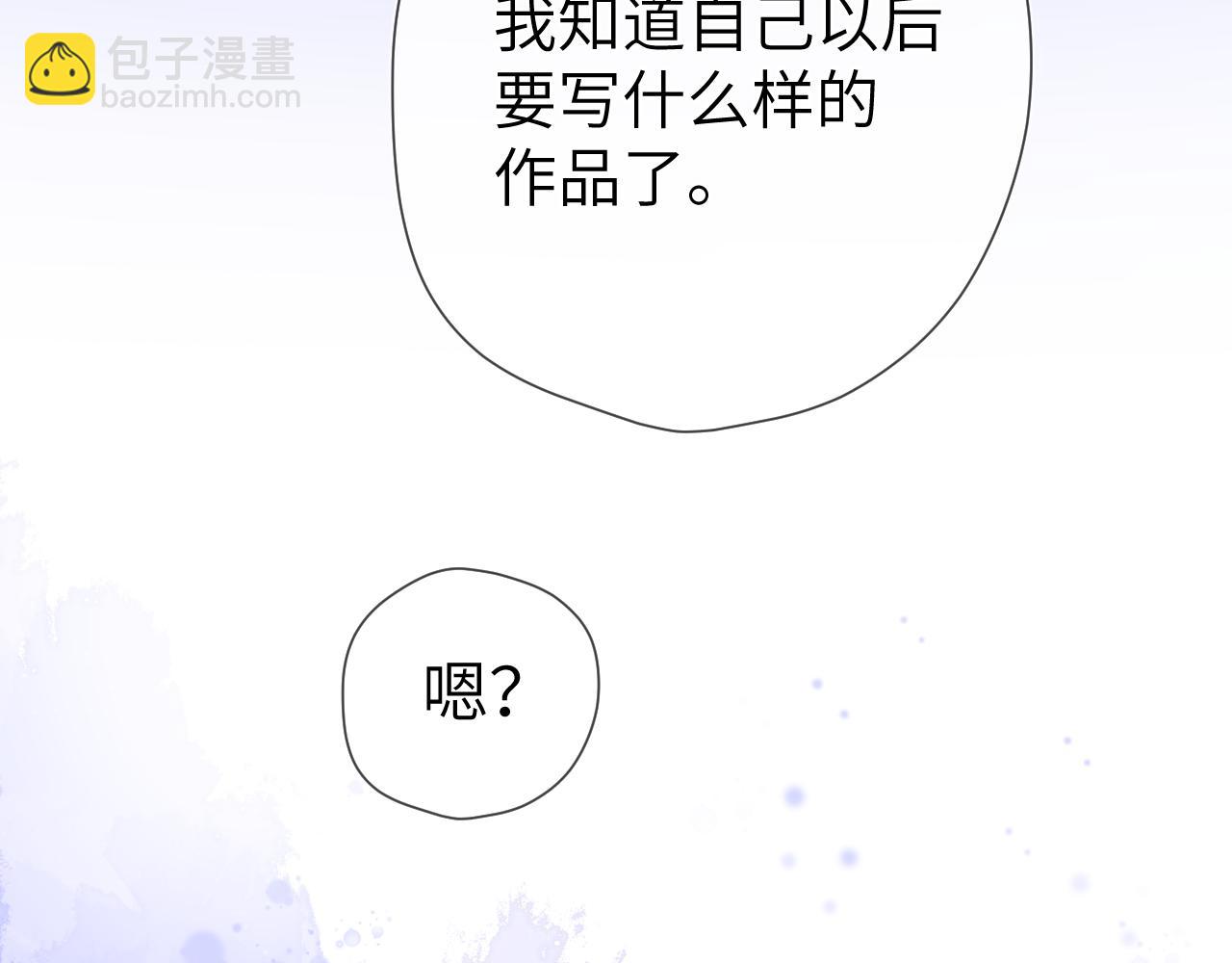 🍚星辰于我 第128话 我家小姑娘 第49页