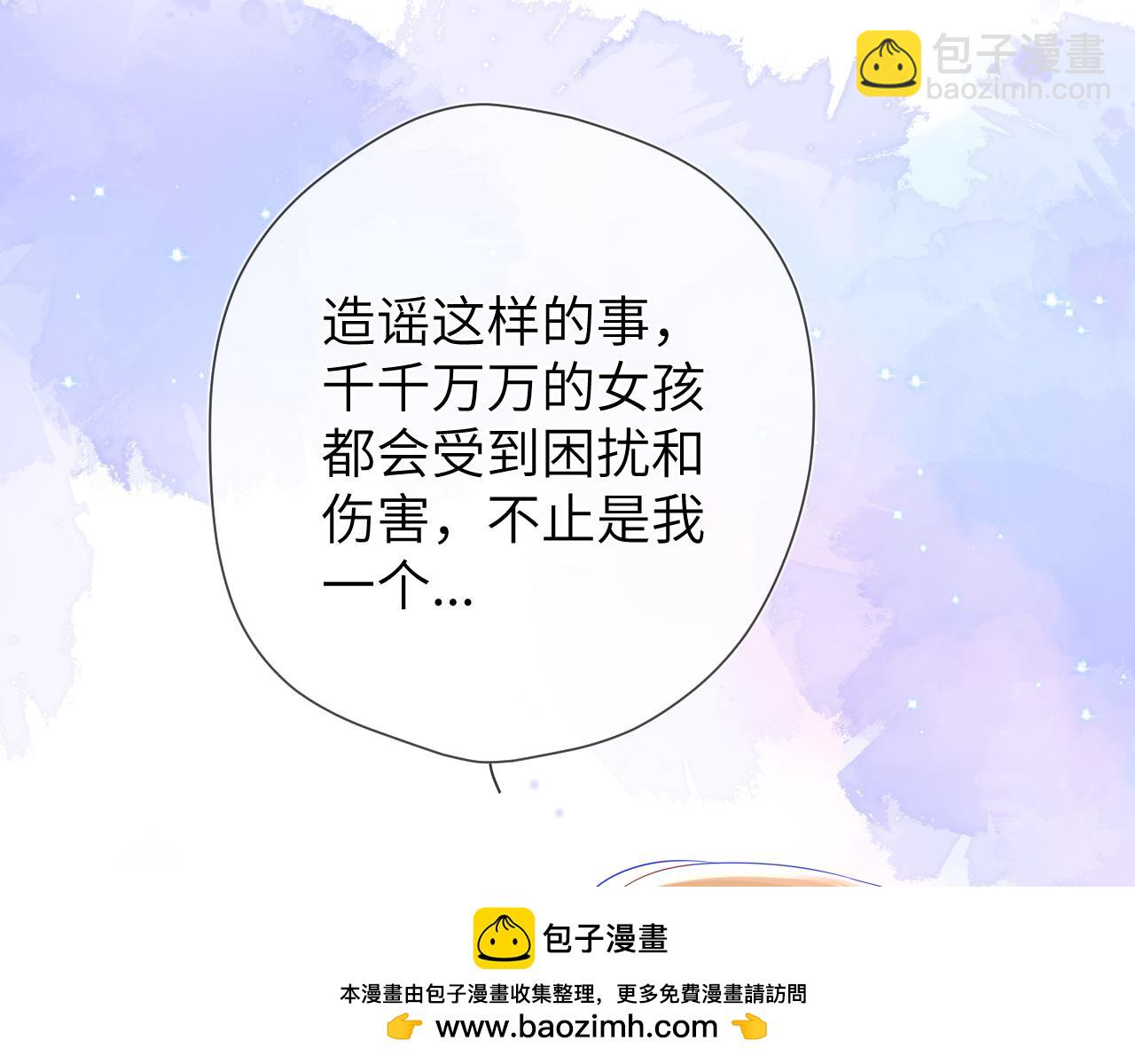 🍚星辰于我 第128话 我家小姑娘 第50页
