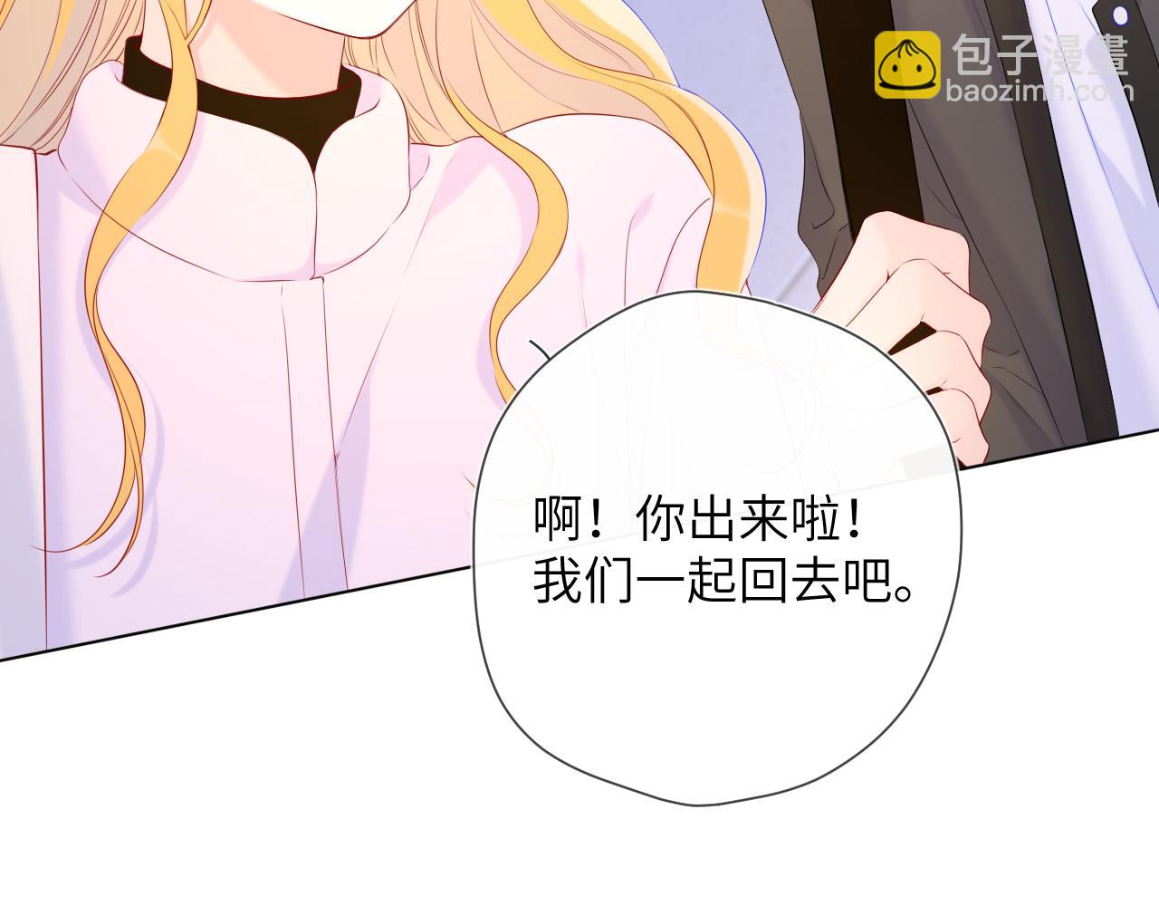 🍚星辰于我 第128话 我家小姑娘 第9页