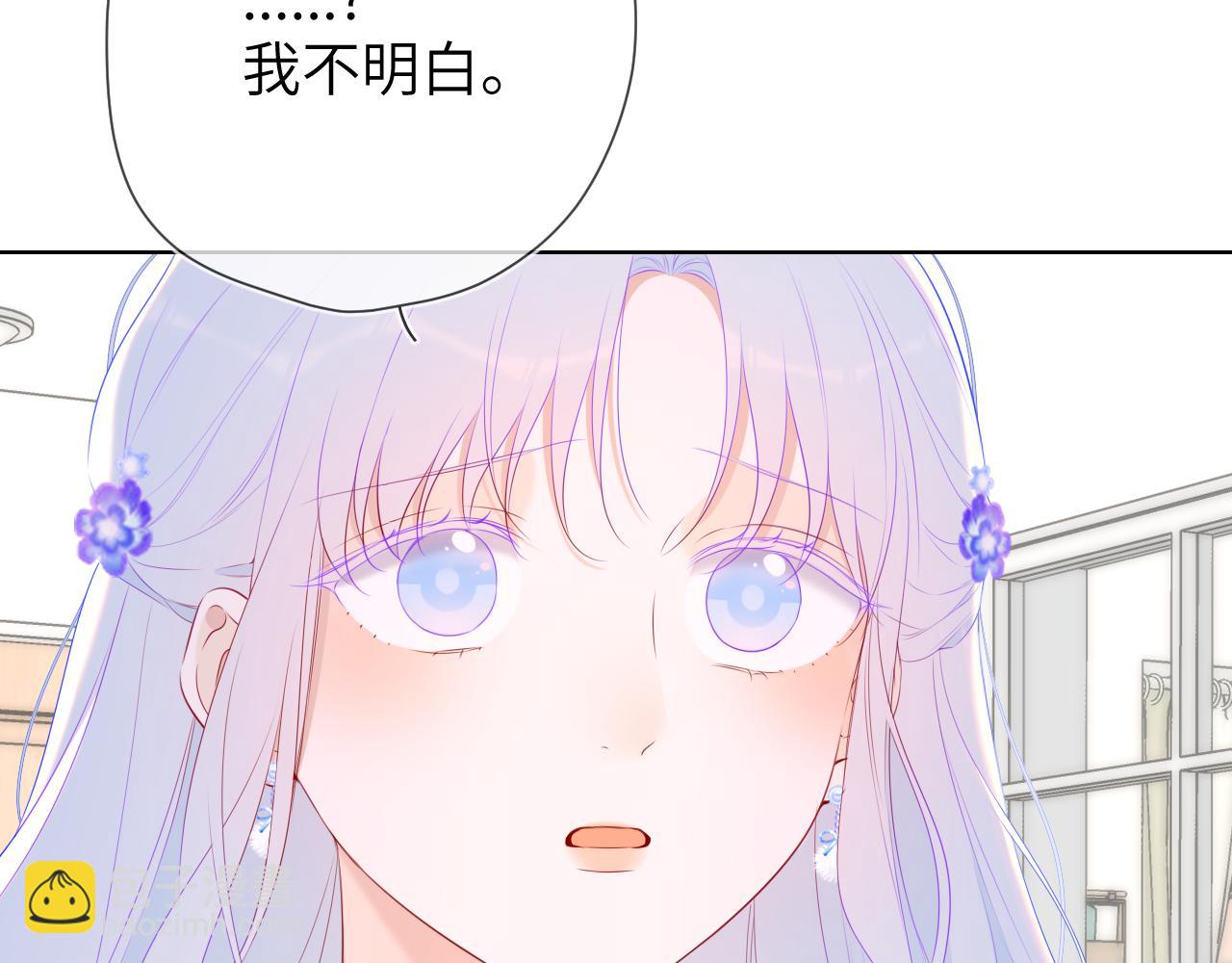 🍚星辰于我 第130话 你是特别的 第10页