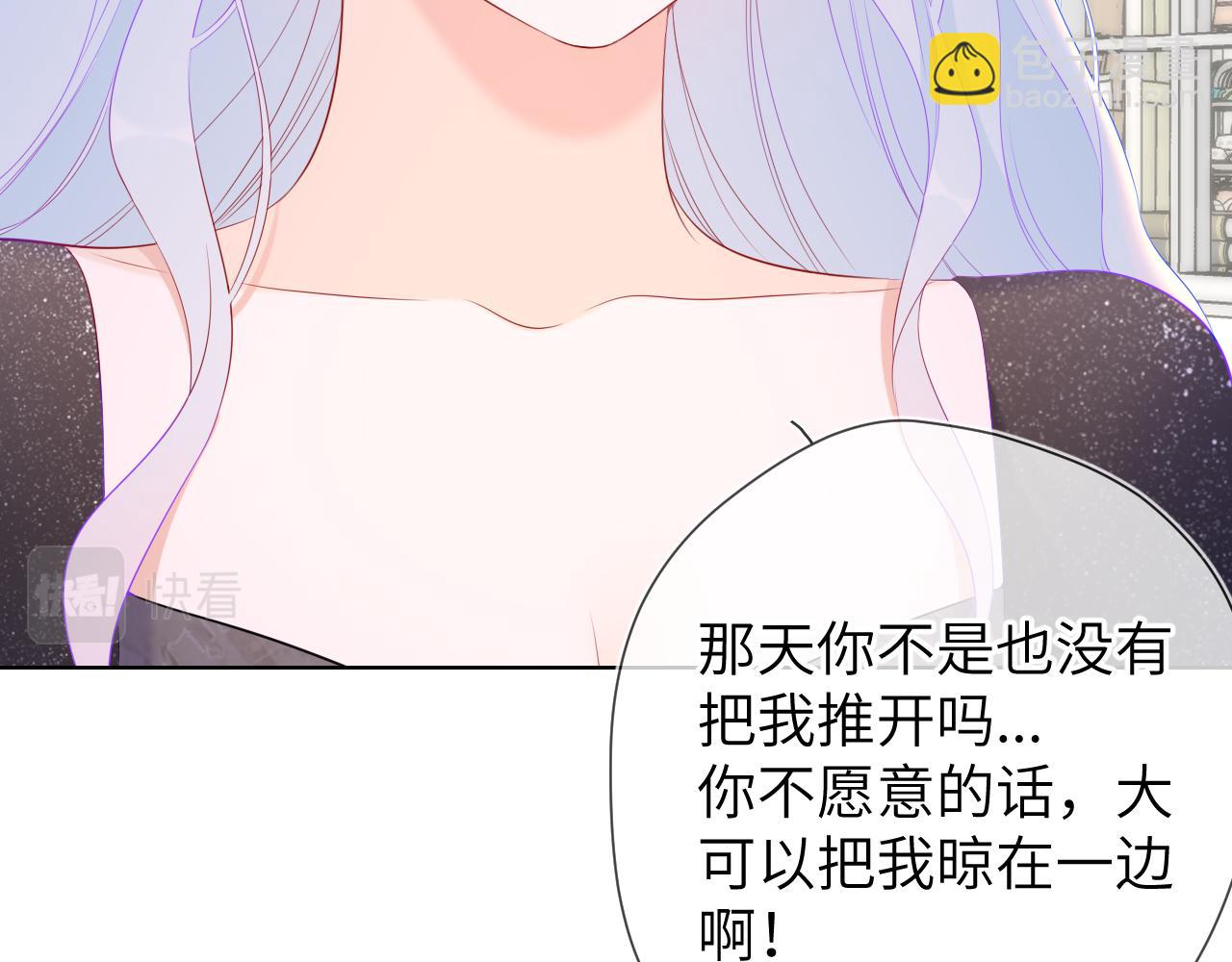 🍚星辰于我 第130话 你是特别的 第11页