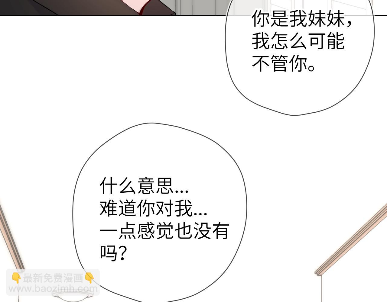 🍚星辰于我 第130话 你是特别的 第13页