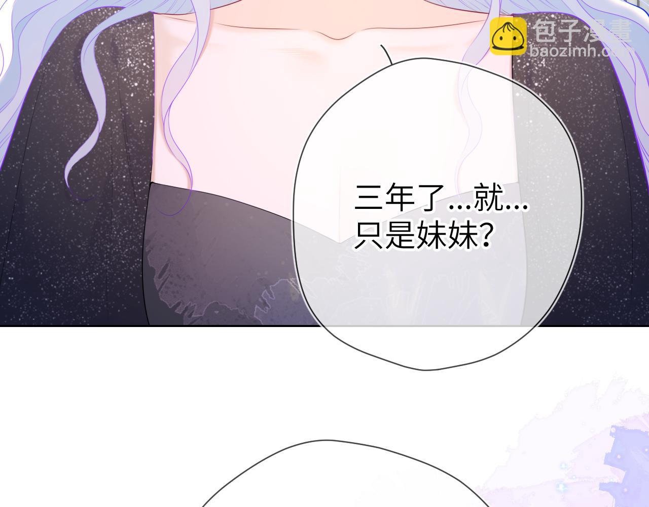 🍚星辰于我 第130话 你是特别的 第15页