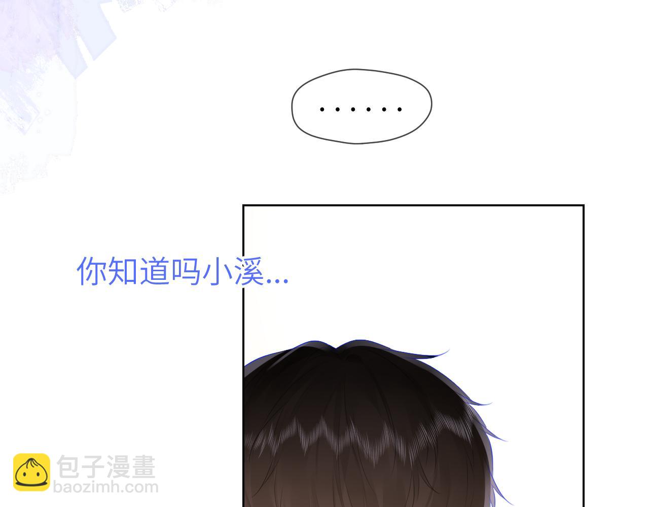 🍚星辰于我 第130话 你是特别的 第18页