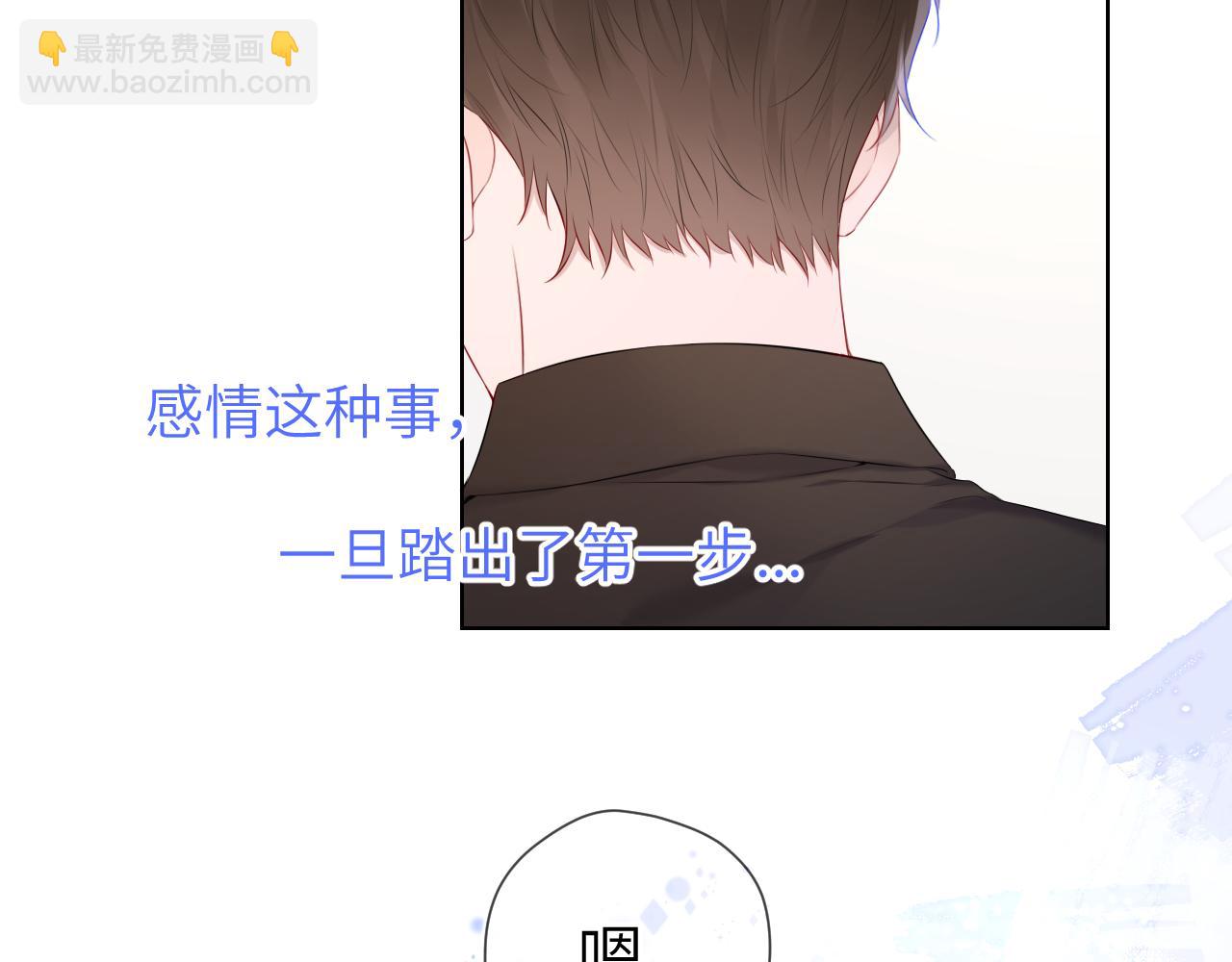 🍚星辰于我 第130话 你是特别的 第19页