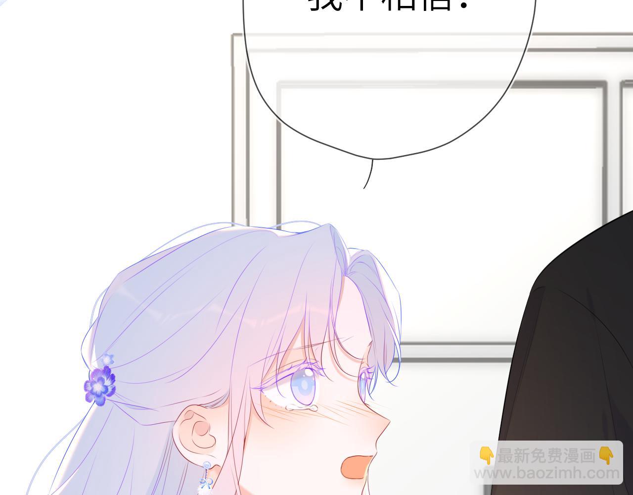 🍚星辰于我 第130话 你是特别的 第21页