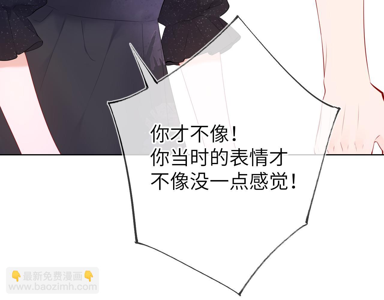 🍚星辰于我 第130话 你是特别的 第23页