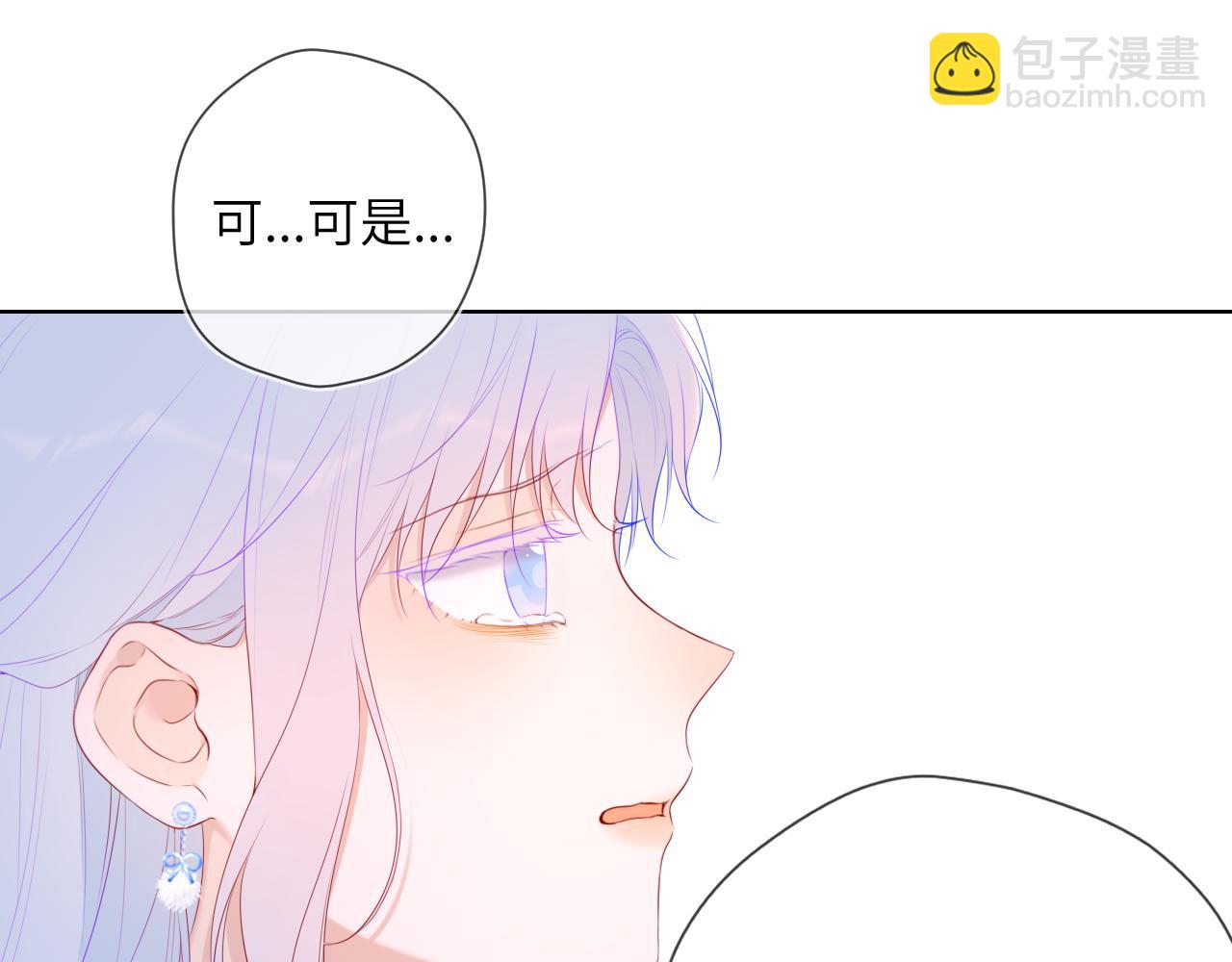 🍚星辰于我 第130话 你是特别的 第25页