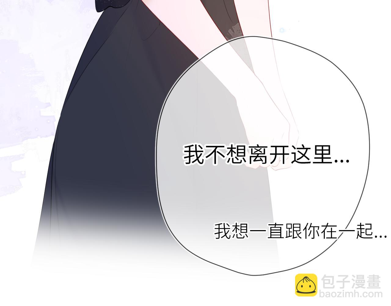 🍚星辰于我 第130话 你是特别的 第28页