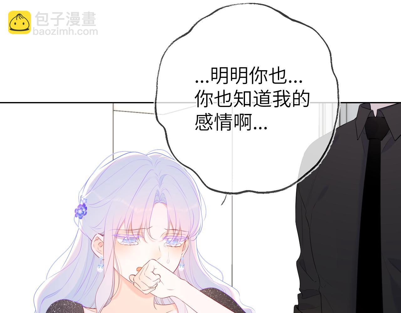 🍚星辰于我 第130话 你是特别的 第29页