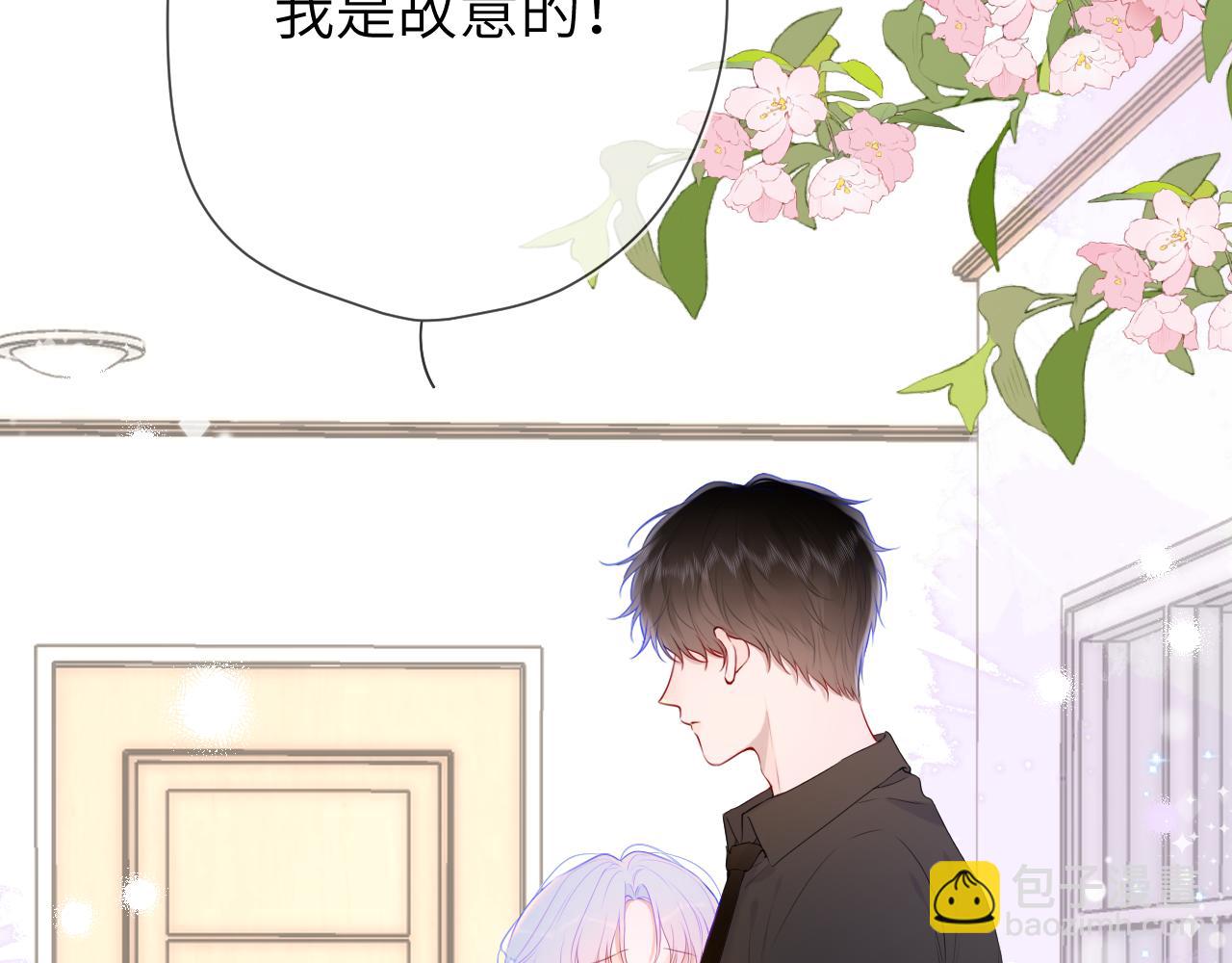 🍚星辰于我 第130话 你是特别的 第3页
