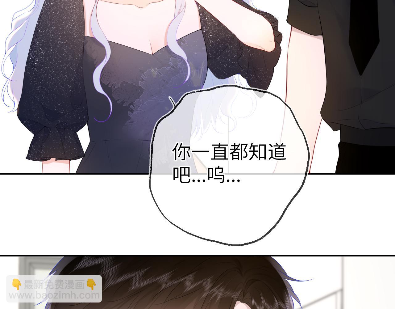 🍚星辰于我 第130话 你是特别的 第30页