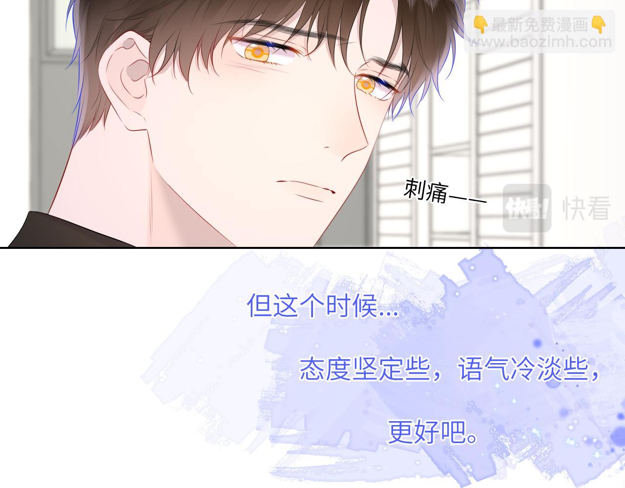 🍚星辰于我 第130话 你是特别的 第31页