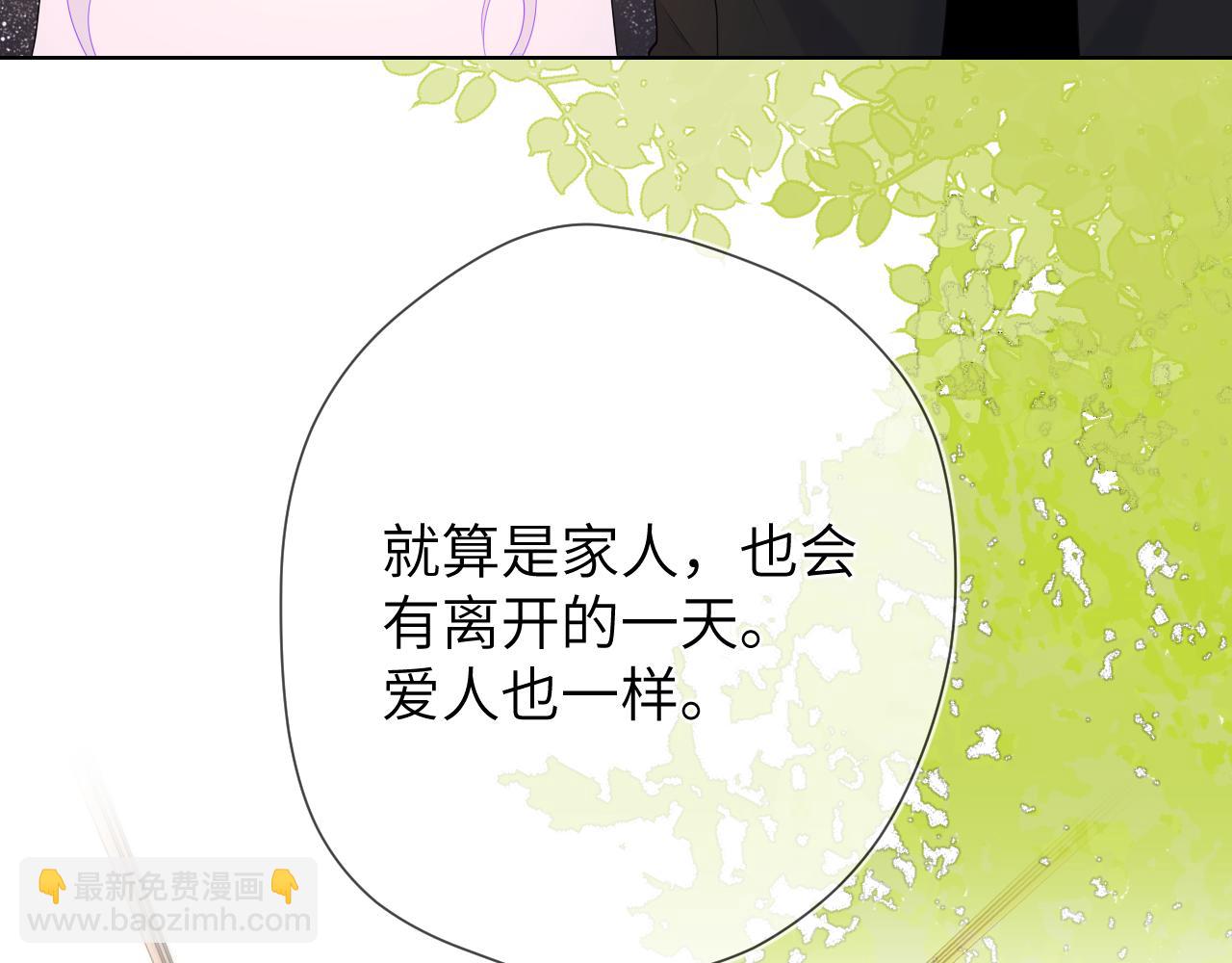 🍚星辰于我 第130话 你是特别的 第34页