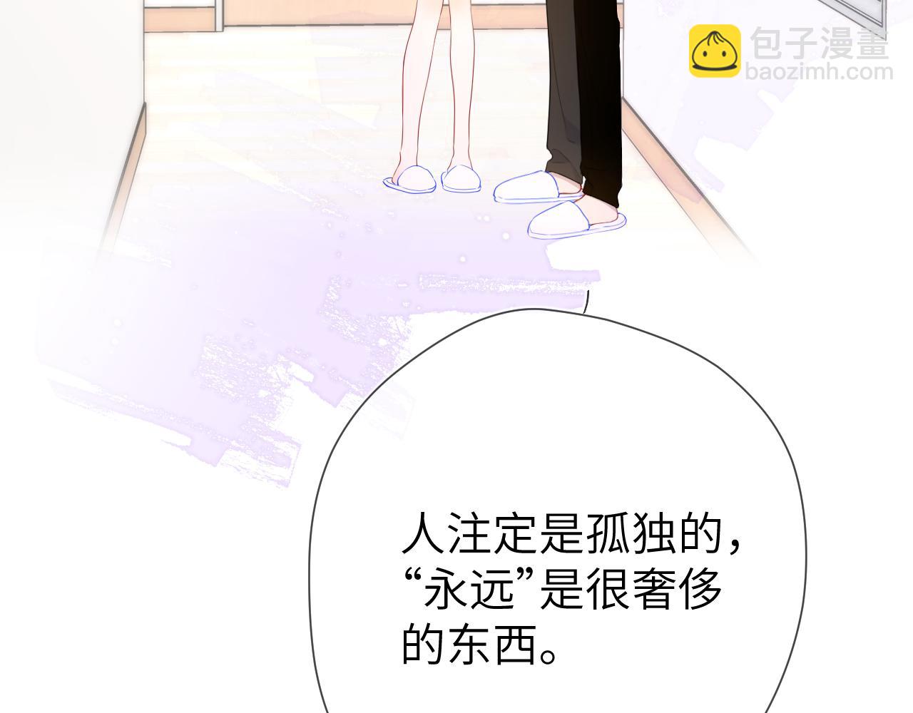 🍚星辰于我 第130话 你是特别的 第36页