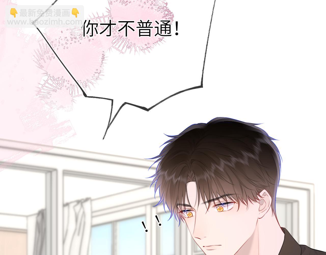 🍚星辰于我 第130话 你是特别的 第42页