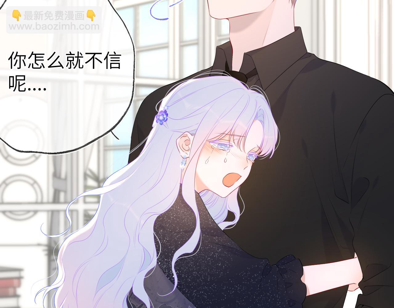 🍚星辰于我 第130话 你是特别的 第47页