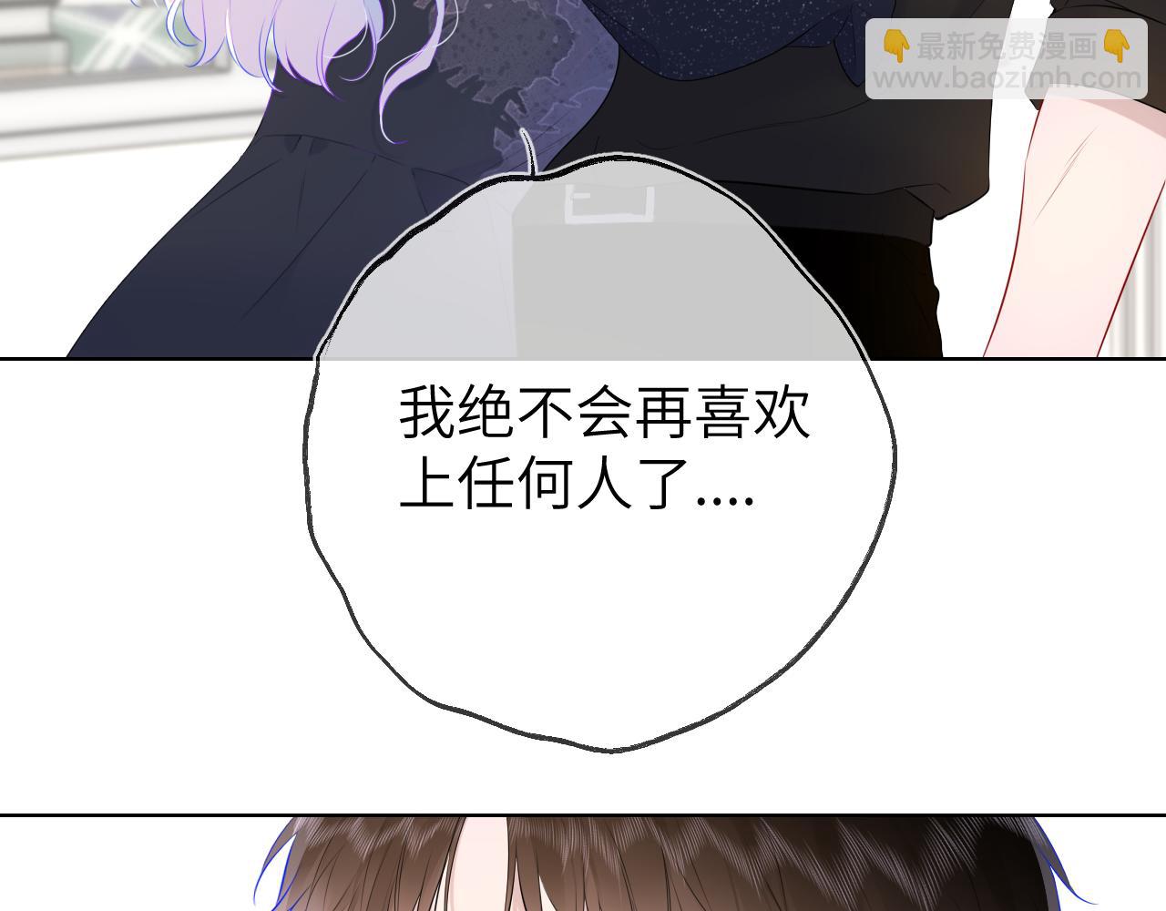 🍚星辰于我 第130话 你是特别的 第48页