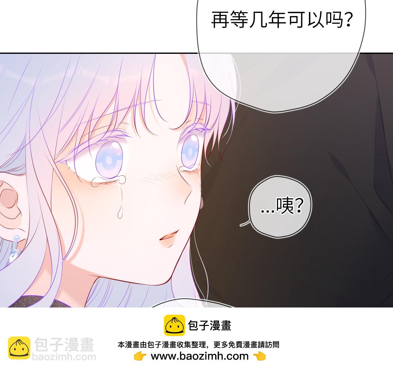 🍚星辰于我 第130话 你是特别的 第50页