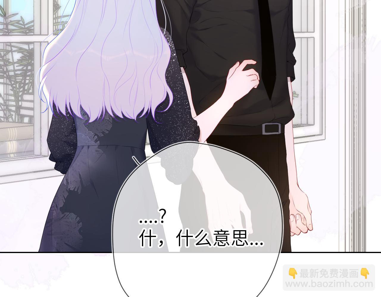 🍚星辰于我 第130话 你是特别的 第7页