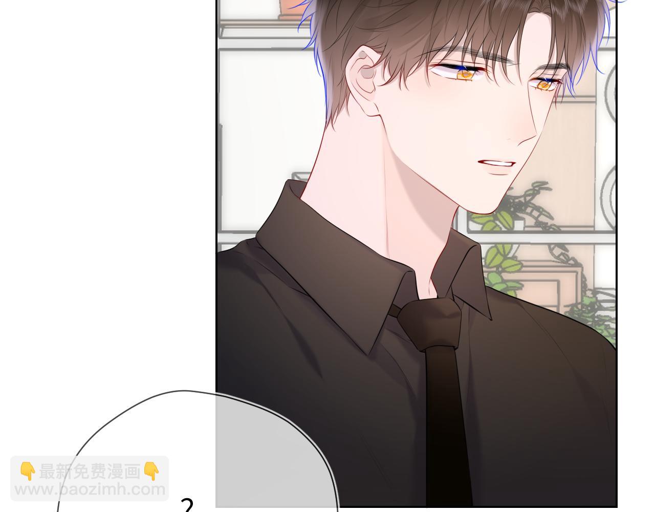 🍚星辰于我 第130话 你是特别的 第9页