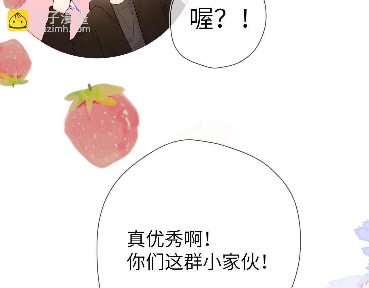 🍚星辰于我 第132话 妹妹彻底被抢走！ 第13页