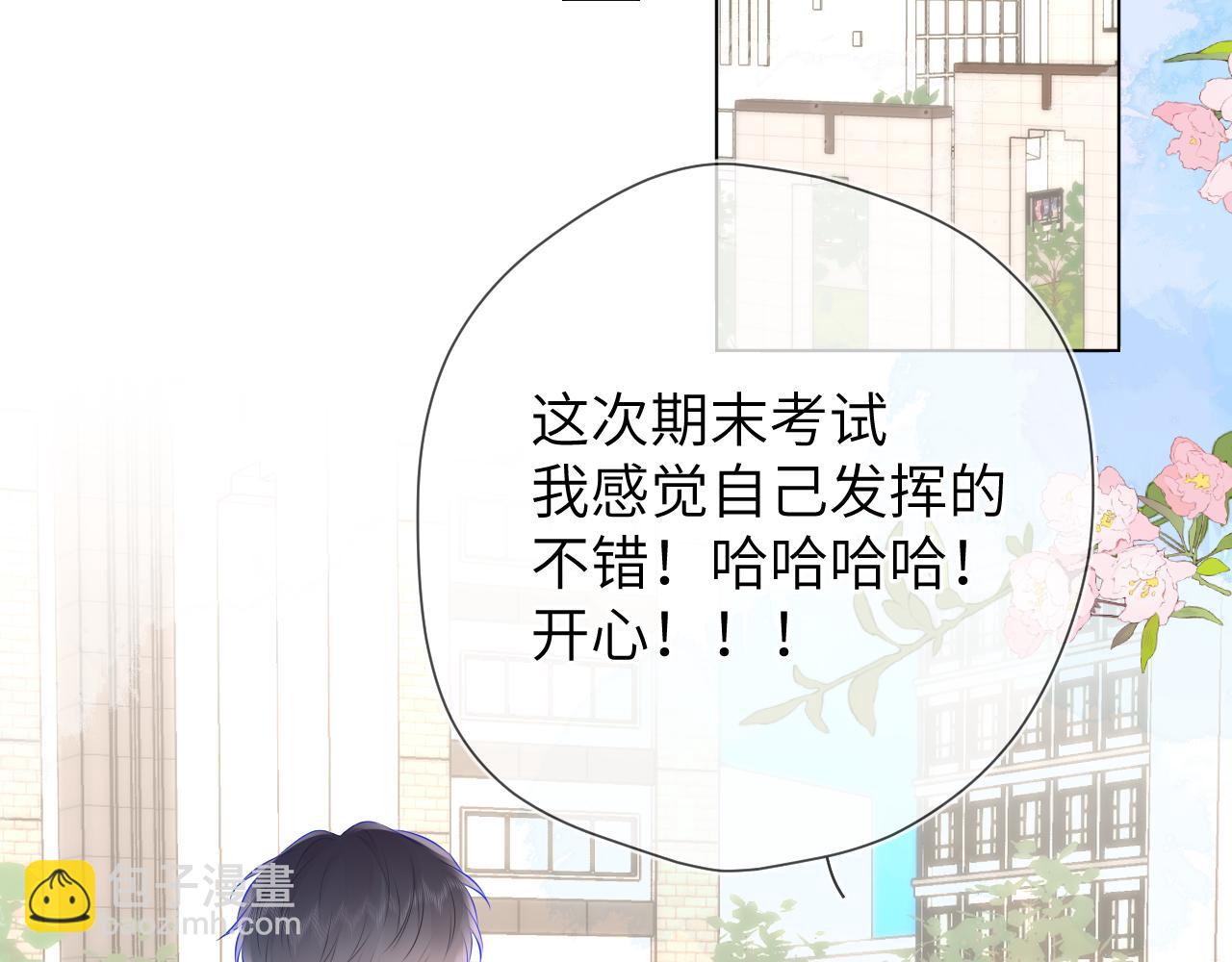🍚星辰于我 第132话 妹妹彻底被抢走！ 第15页