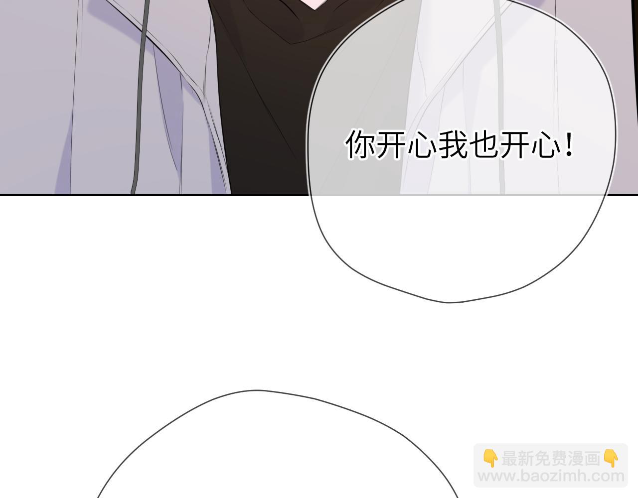 🍚星辰于我 第132话 妹妹彻底被抢走！ 第18页