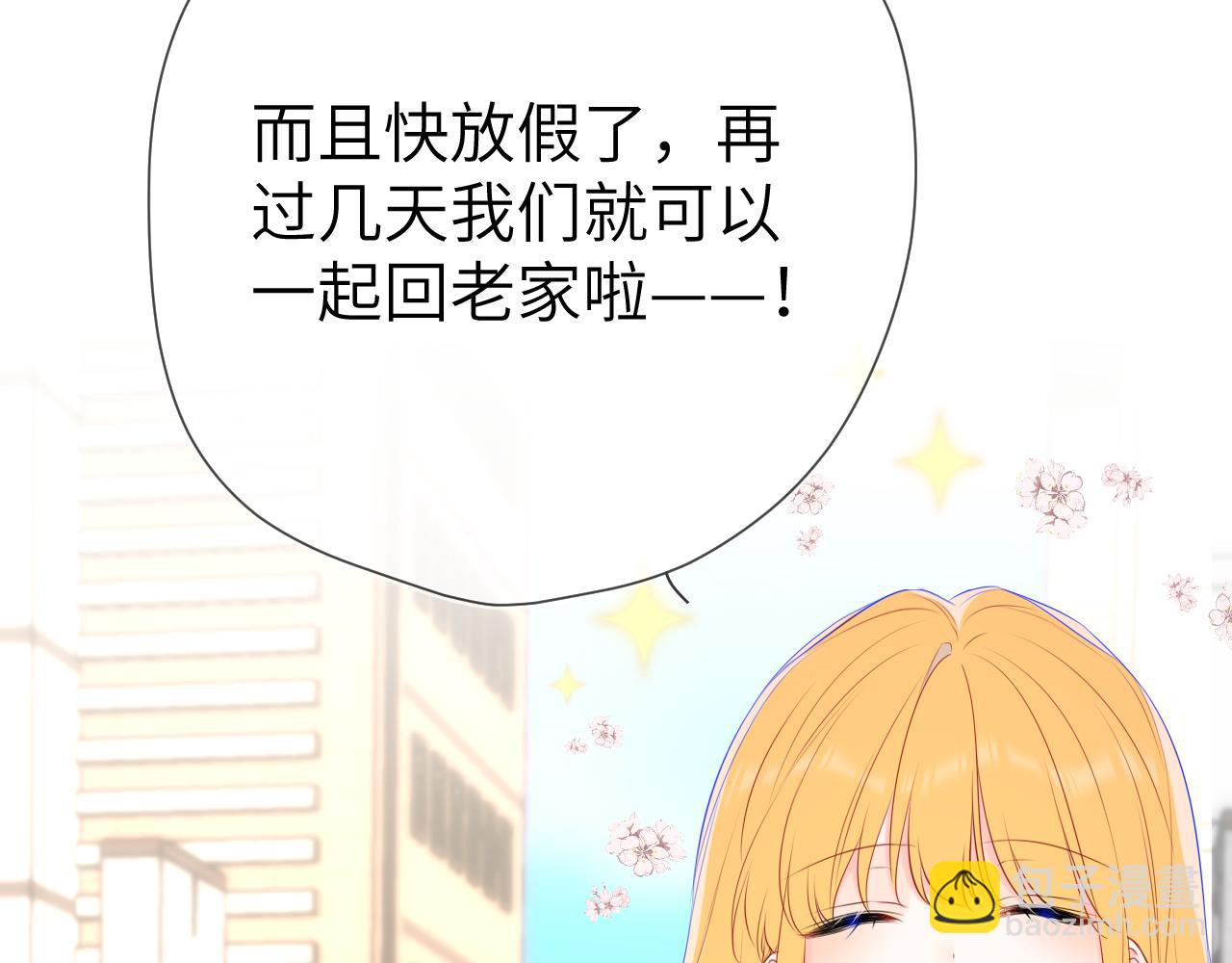🍚星辰于我 第132话 妹妹彻底被抢走！ 第19页