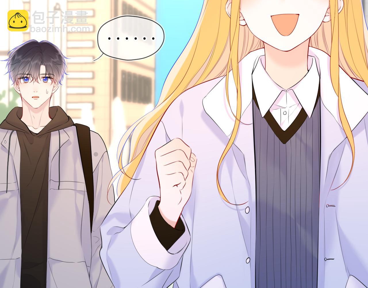 🍚星辰于我 第132话 妹妹彻底被抢走！ 第20页