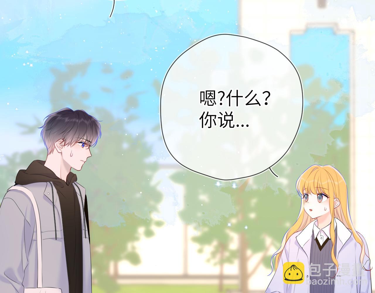 🍚星辰于我 第132话 妹妹彻底被抢走！ 第22页