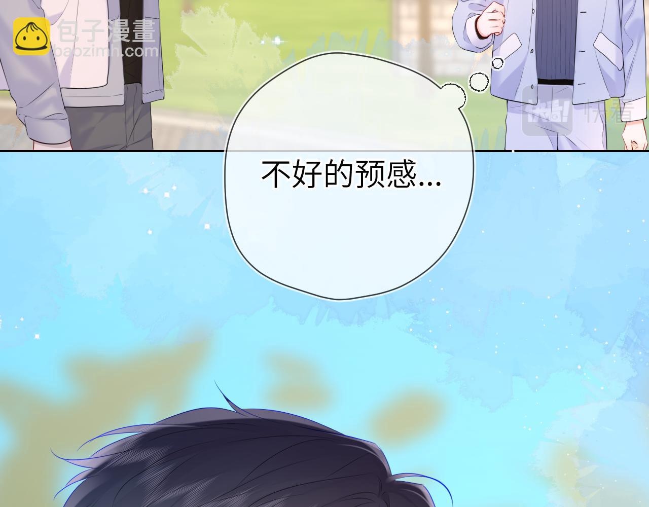 🍚星辰于我 第132话 妹妹彻底被抢走！ 第23页