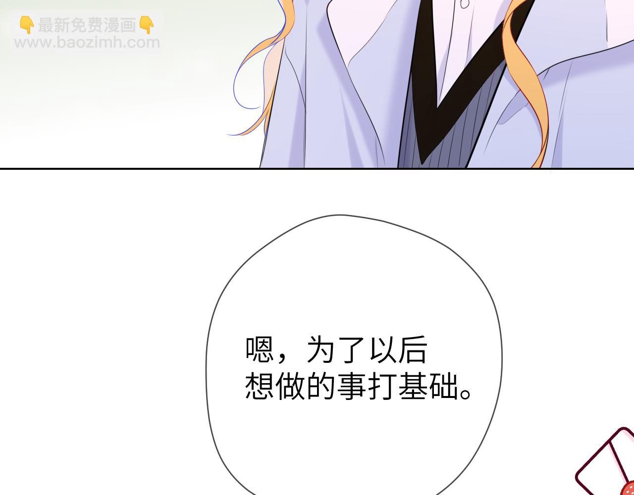 🍚星辰于我 第132话 妹妹彻底被抢走！ 第27页
