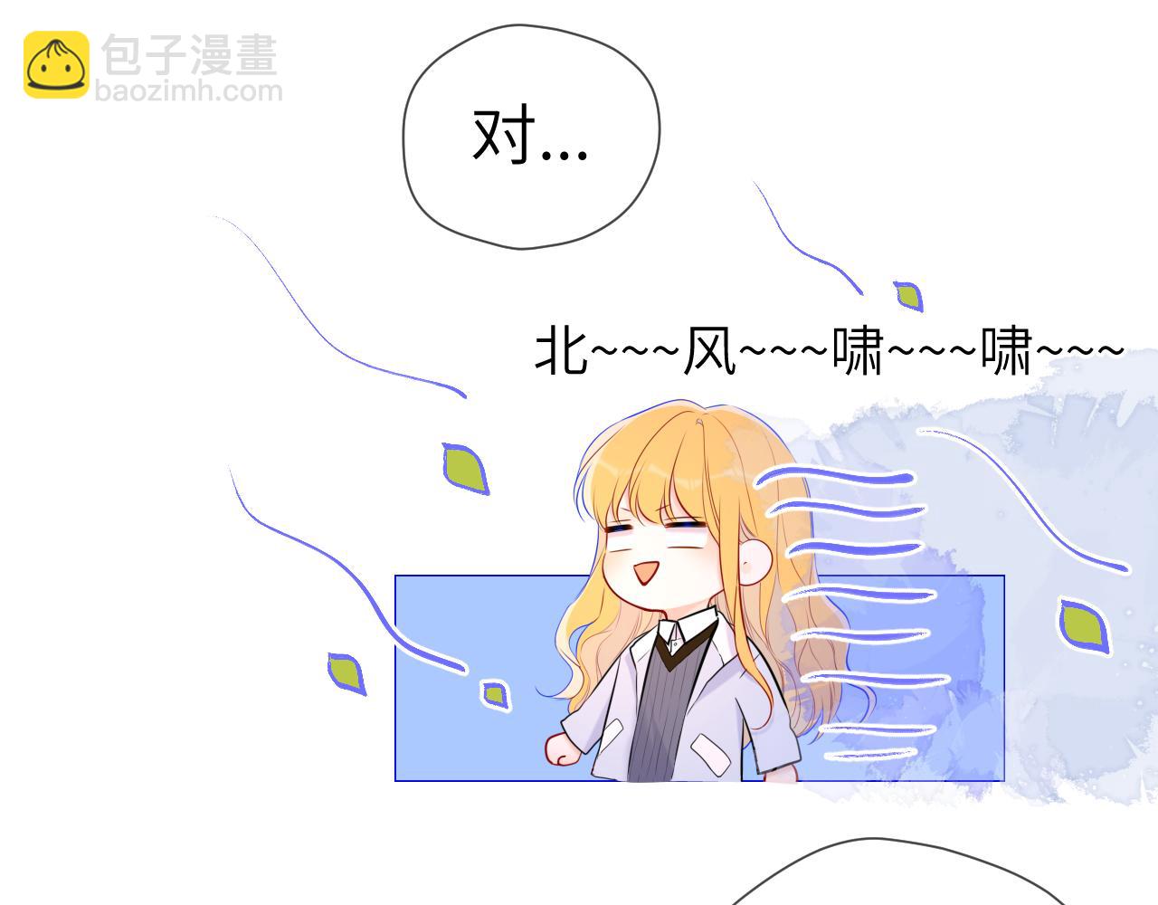 🍚星辰于我 第132话 妹妹彻底被抢走！ 第29页