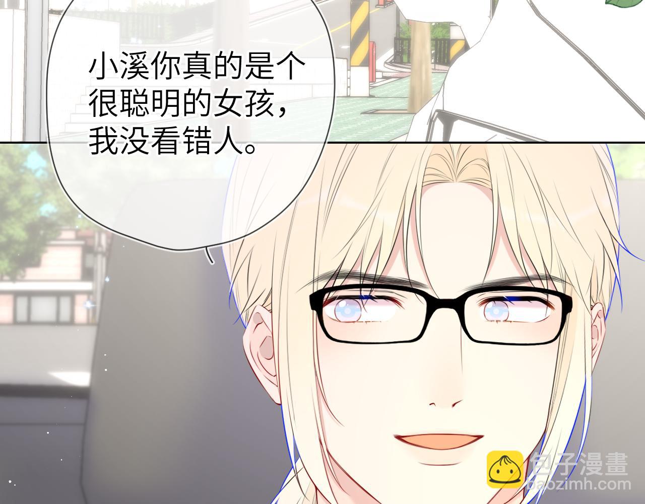 🍚星辰于我 第132话 妹妹彻底被抢走！ 第3页