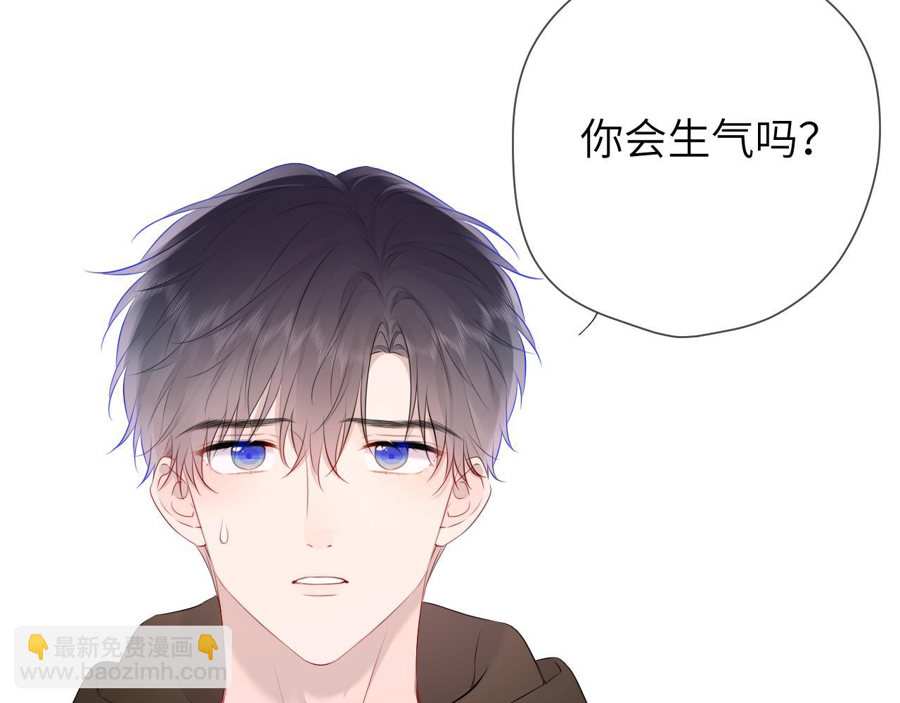 🍚星辰于我 第132话 妹妹彻底被抢走！ 第30页