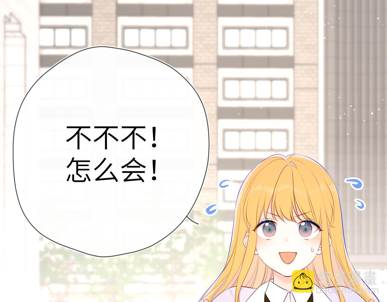 🍚星辰于我 第132话 妹妹彻底被抢走！ 第32页