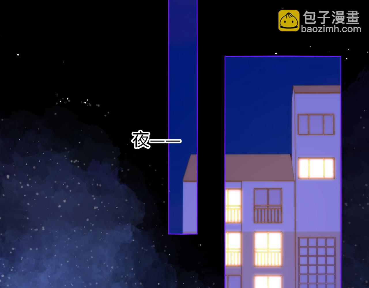 🍚星辰于我 第132话 妹妹彻底被抢走！ 第36页