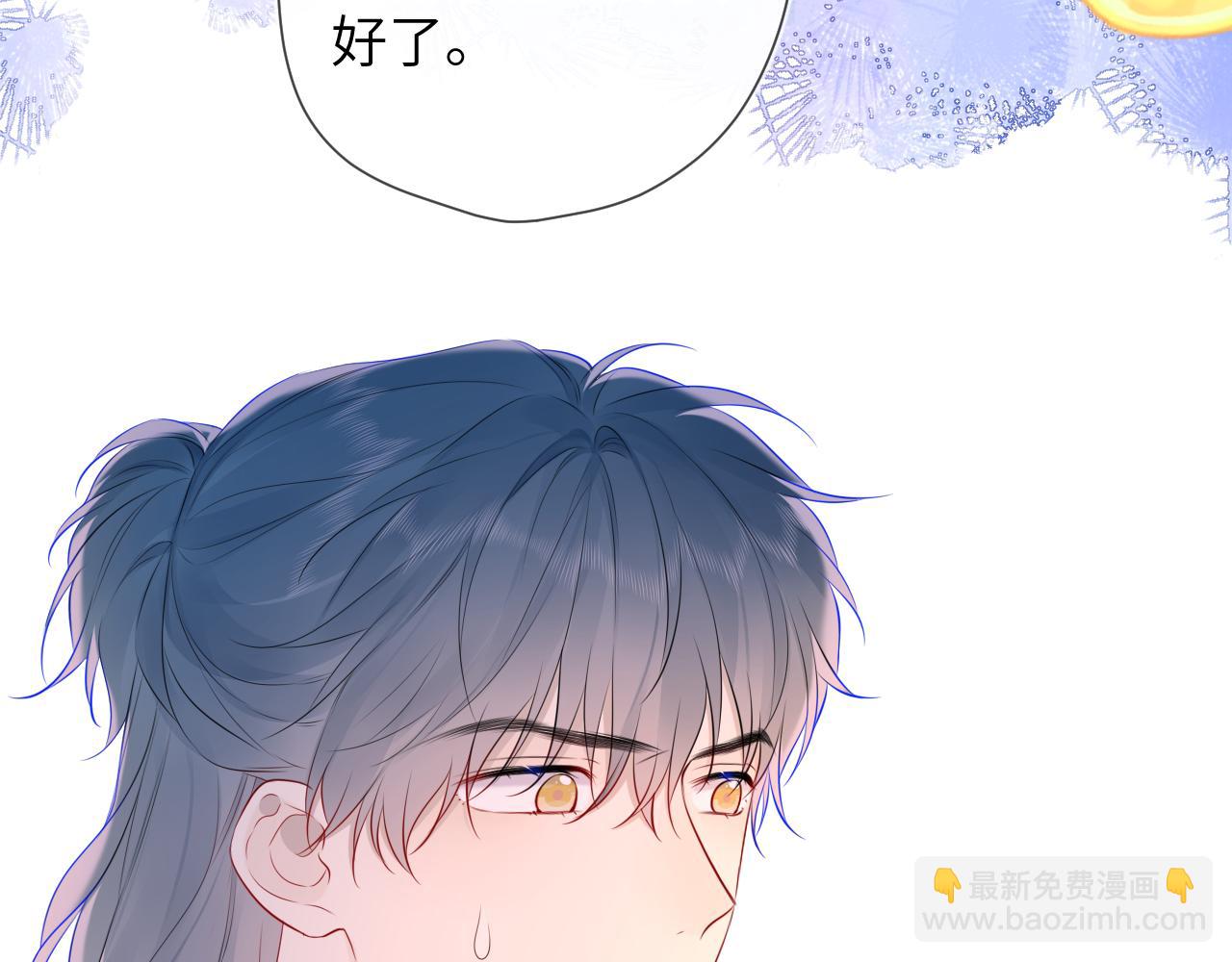 🍚星辰于我 第132话 妹妹彻底被抢走！ 第42页