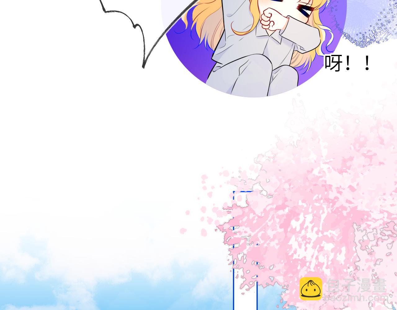 🍚星辰于我 第132话 妹妹彻底被抢走！ 第46页