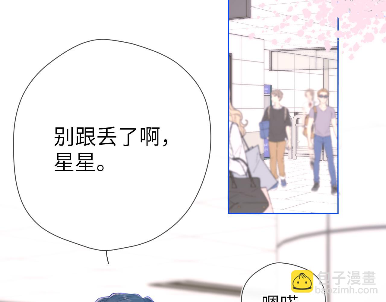 🍚星辰于我 第132话 妹妹彻底被抢走！ 第48页