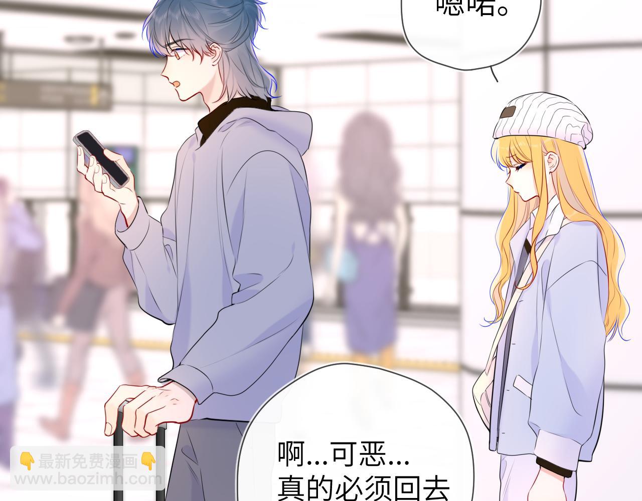 🍚星辰于我 第132话 妹妹彻底被抢走！ 第49页