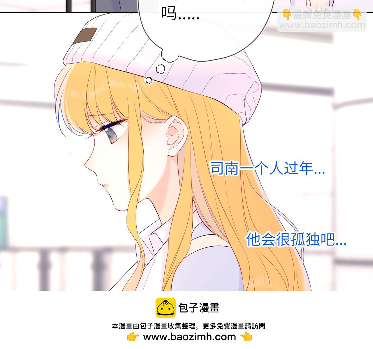 🍚星辰于我 第132话 妹妹彻底被抢走！ 第50页