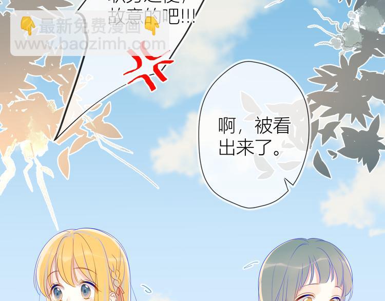 🍚星辰于我 第14话  外宿活动 第10页