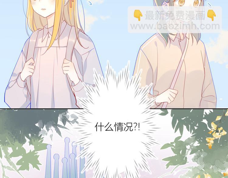 🍚星辰于我 第14话  外宿活动 第11页