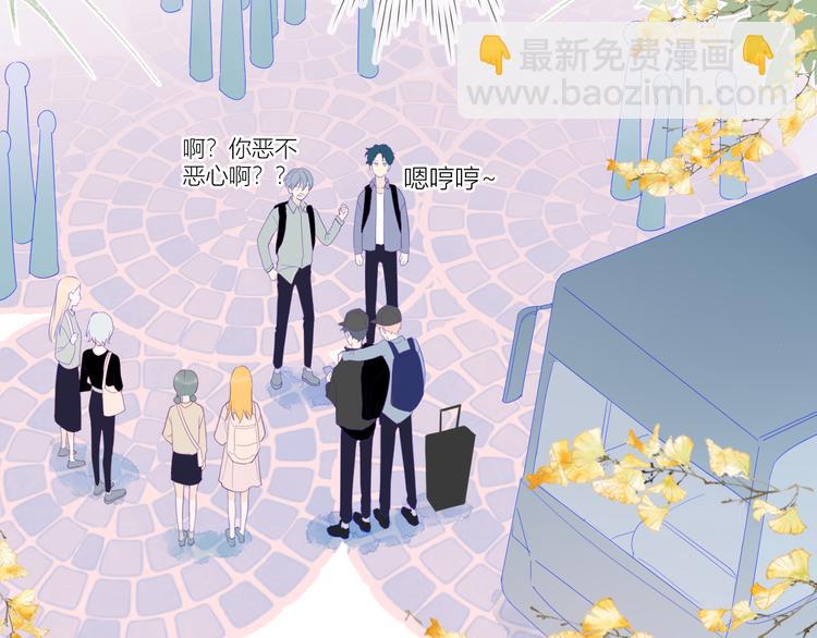 🍚星辰于我 第14话  外宿活动 第12页