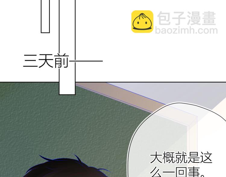 🍚星辰于我 第14话  外宿活动 第14页