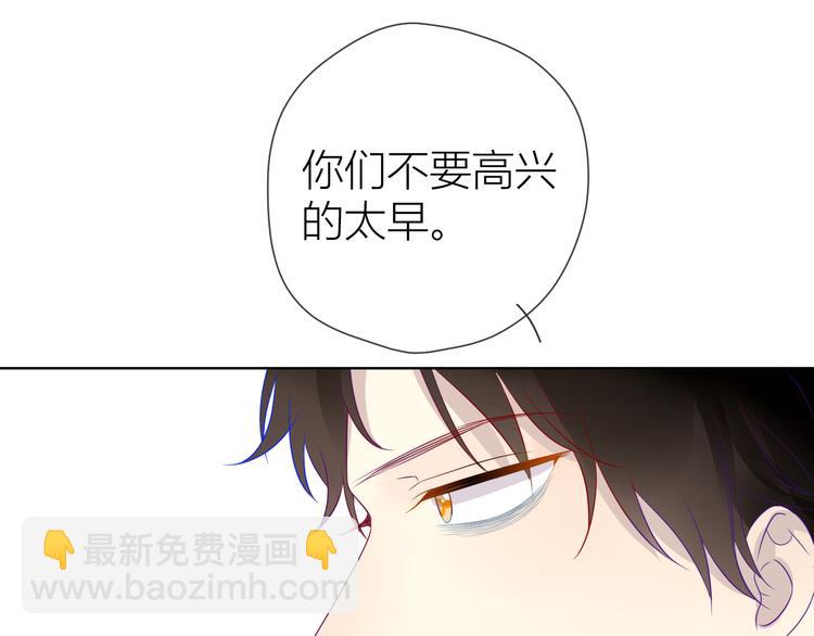 🍚星辰于我 第14话  外宿活动 第19页